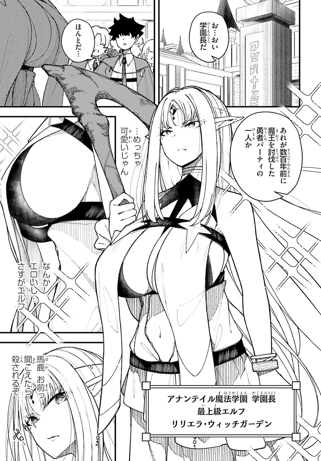 俺に都合が良すぎる街～支配者スキルで異世界ハーレム無双～ 第1話 - 4