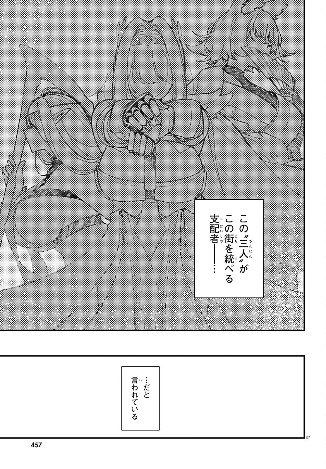 俺に都合が良すぎる街～支配者スキルで異世界ハーレム無双～ 第1話 - 6