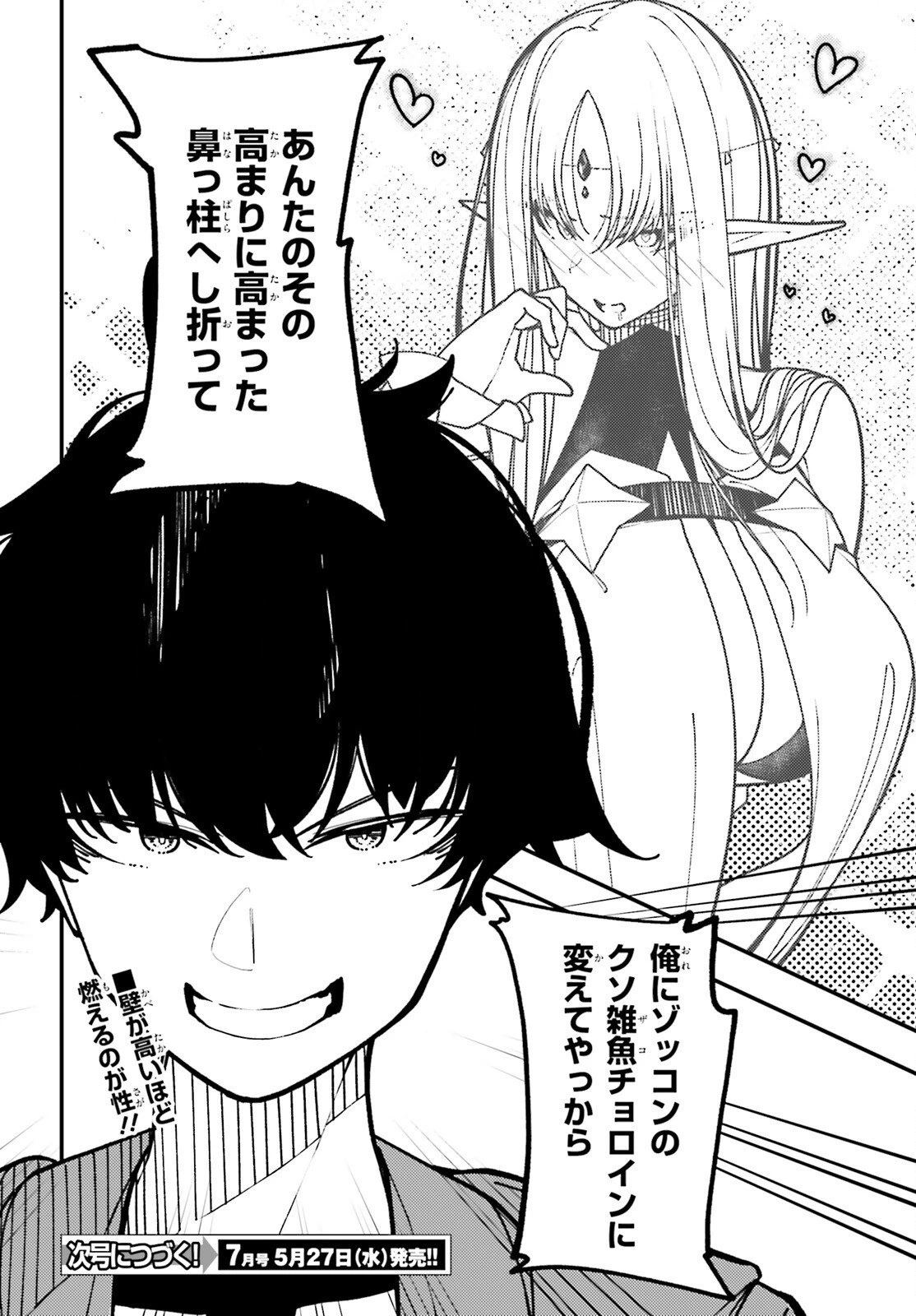 俺に都合が良すぎる街～支配者スキルで異世界ハーレム無双～ 第5話 - 30