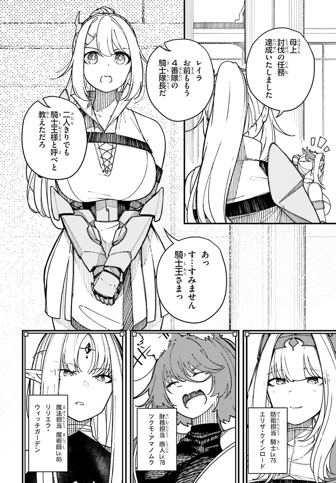 俺に都合が良すぎる街～支配者スキルで異世界ハーレム無双～ 第1話 - 11