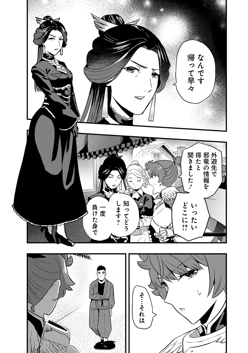 研ぎ士のおっさん、異世界を輝かす 第3話 - 3