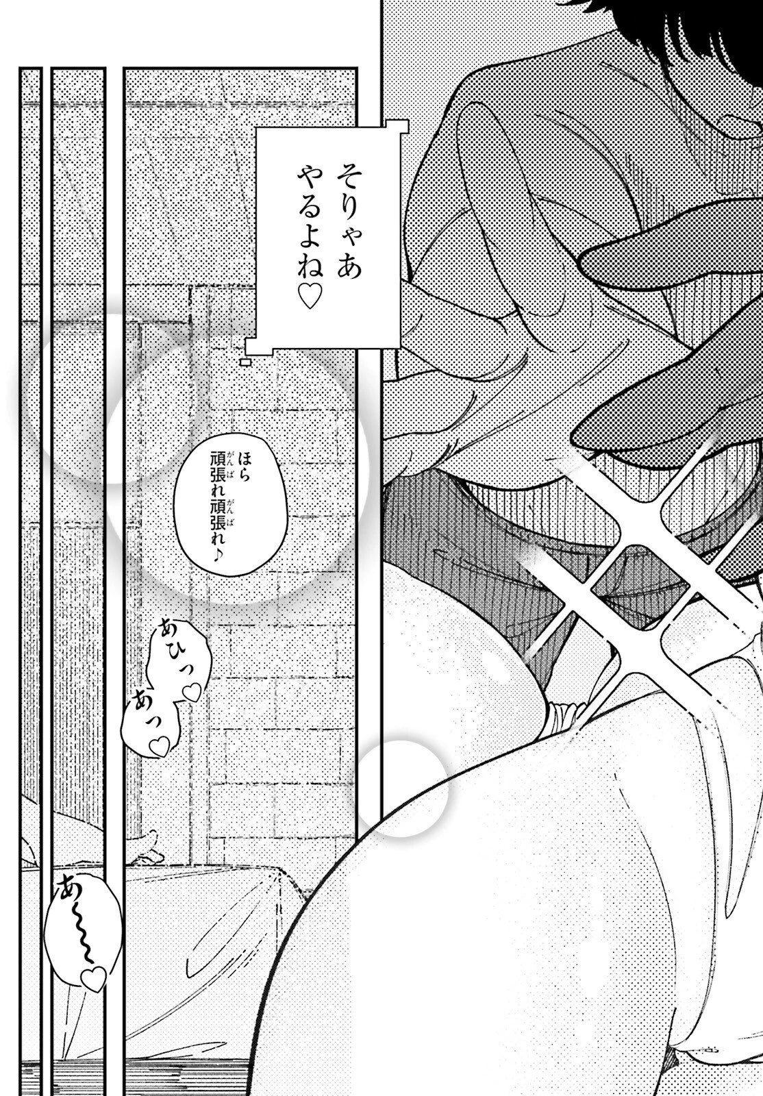 俺に都合が良すぎる街～支配者スキルで異世界ハーレム無双～ 第1話 - 18