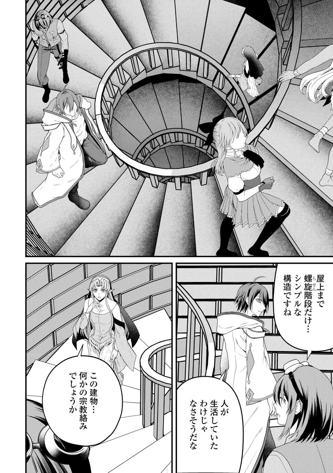 引退賢者はのんびり開拓生活をおくりたい 第27話 - 2