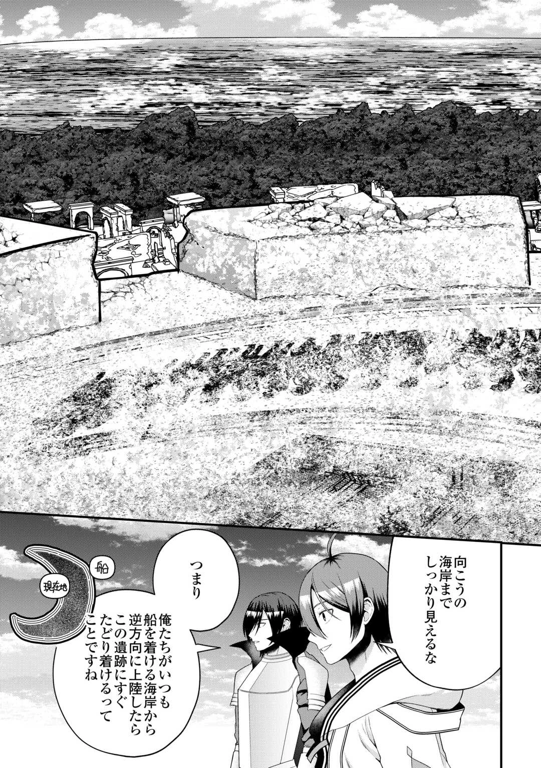引退賢者はのんびり開拓生活をおくりたい 第27話 - 5