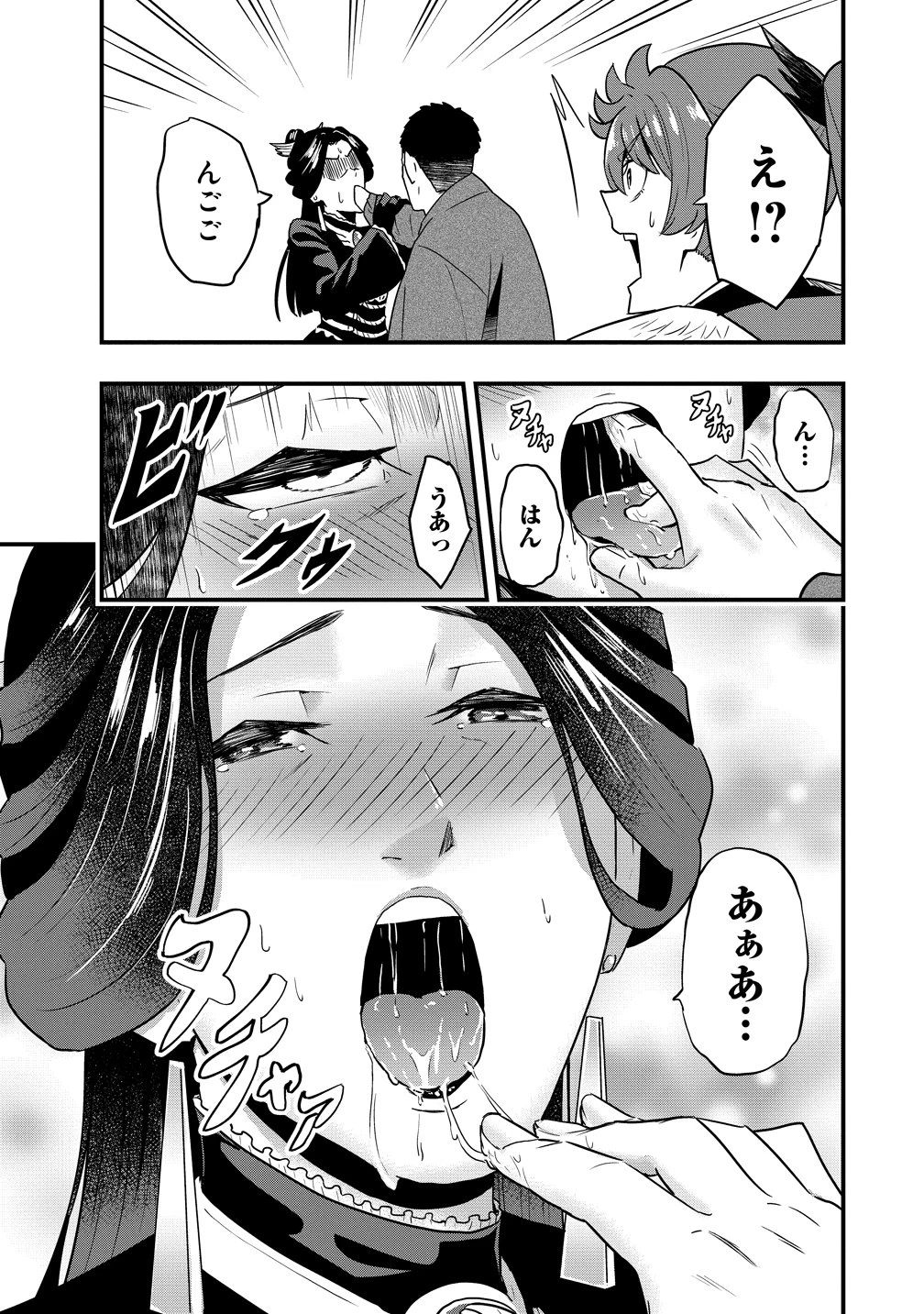 研ぎ士のおっさん、異世界を輝かす 第3話 - 17