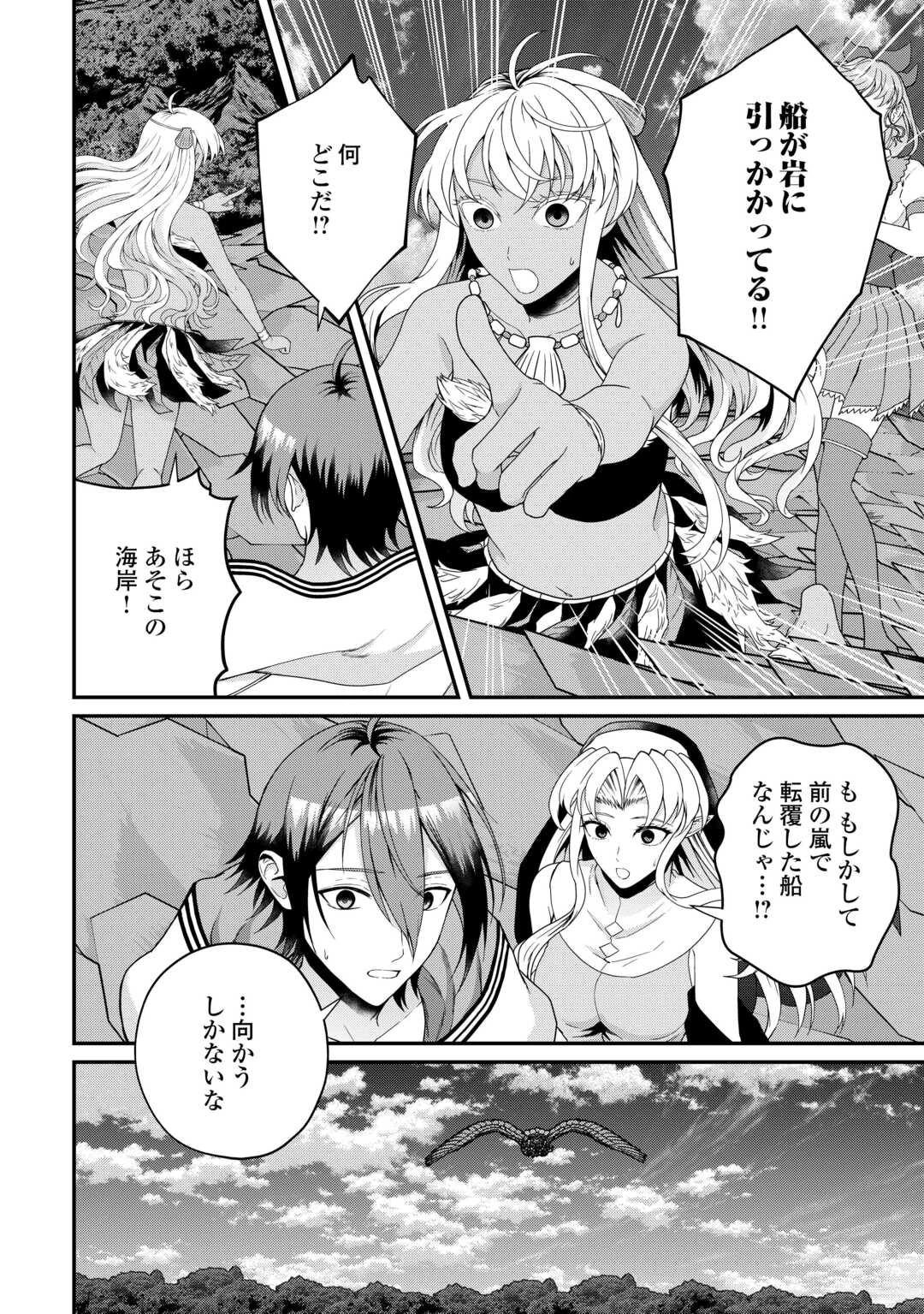 引退賢者はのんびり開拓生活をおくりたい 第27話 - 14
