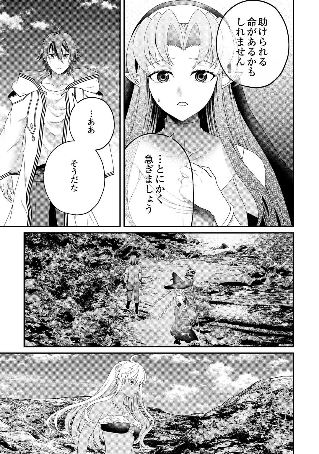 引退賢者はのんびり開拓生活をおくりたい 第27話 - 17