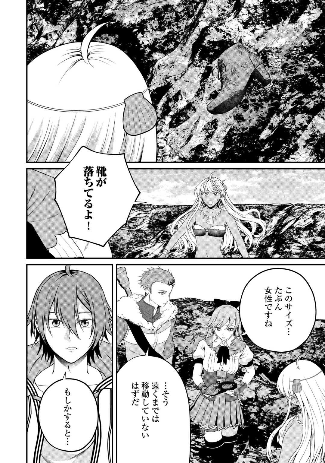 引退賢者はのんびり開拓生活をおくりたい 第27話 - 18