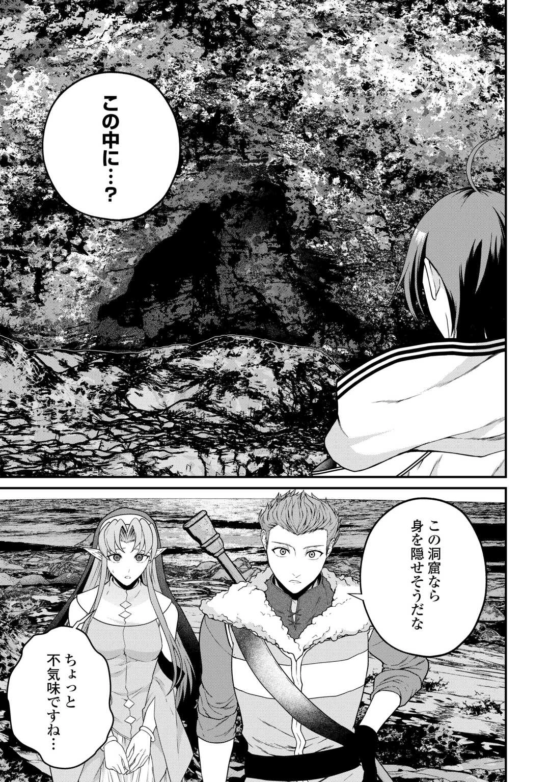 引退賢者はのんびり開拓生活をおくりたい 第27話 - 19