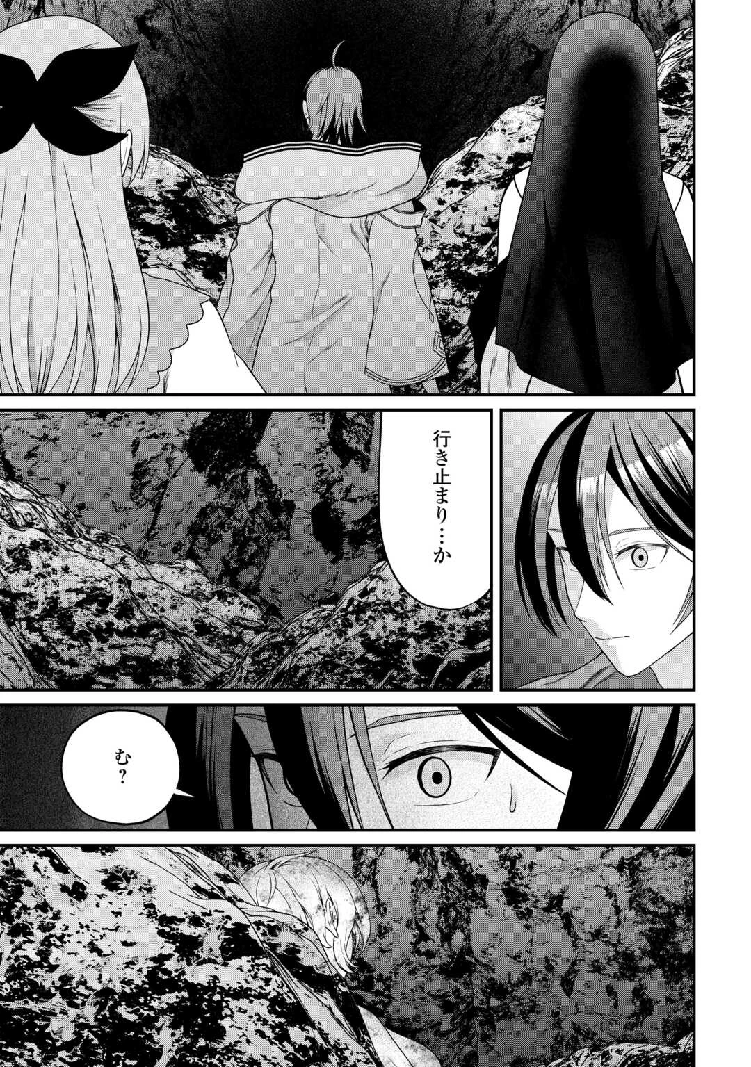 引退賢者はのんびり開拓生活をおくりたい 第27話 - 21