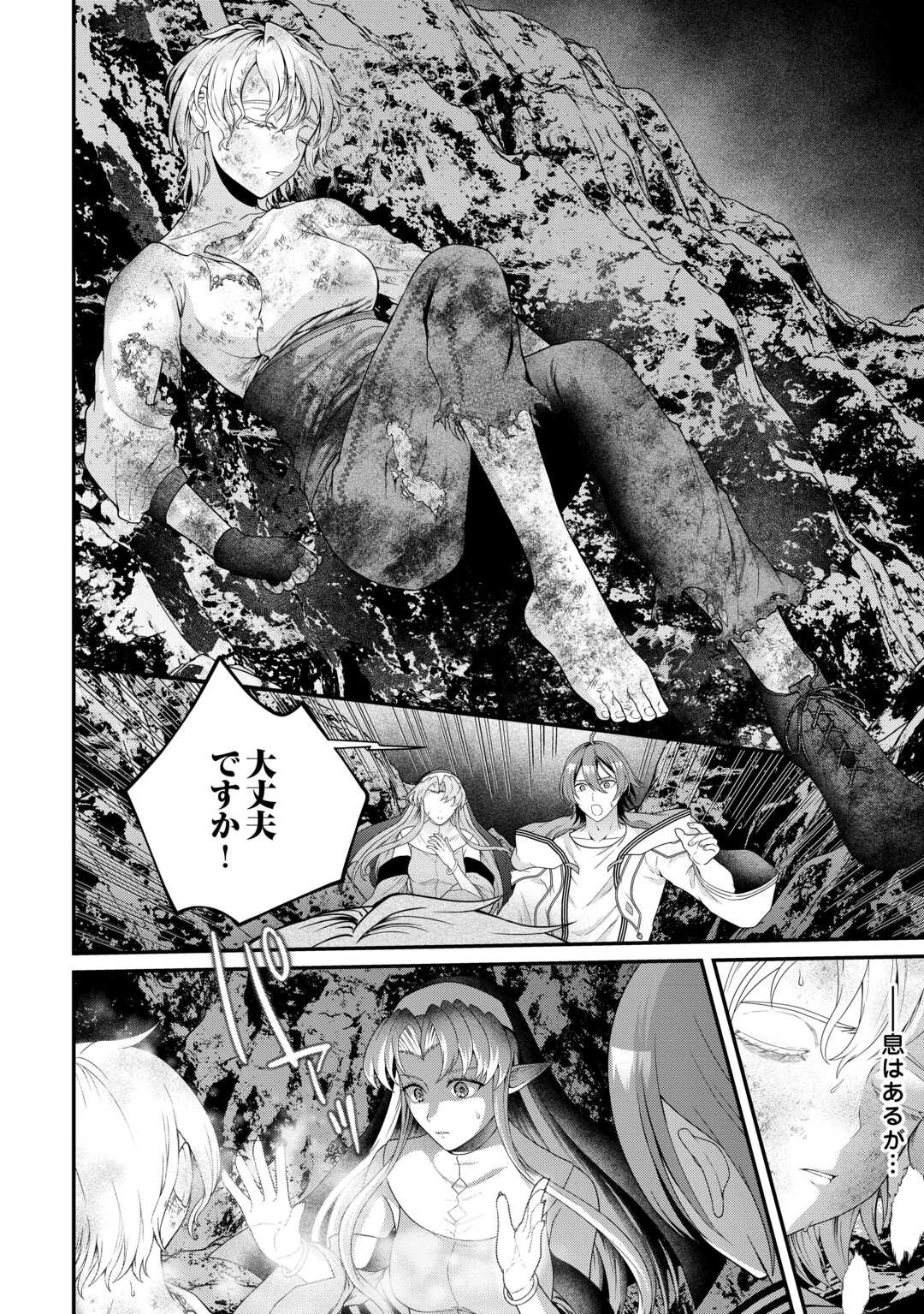 引退賢者はのんびり開拓生活をおくりたい 第27話 - 22