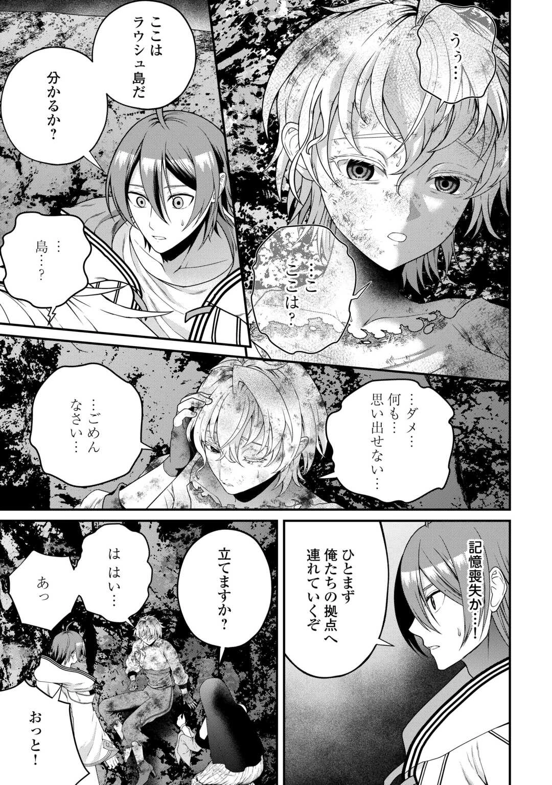 引退賢者はのんびり開拓生活をおくりたい 第27話 - 23