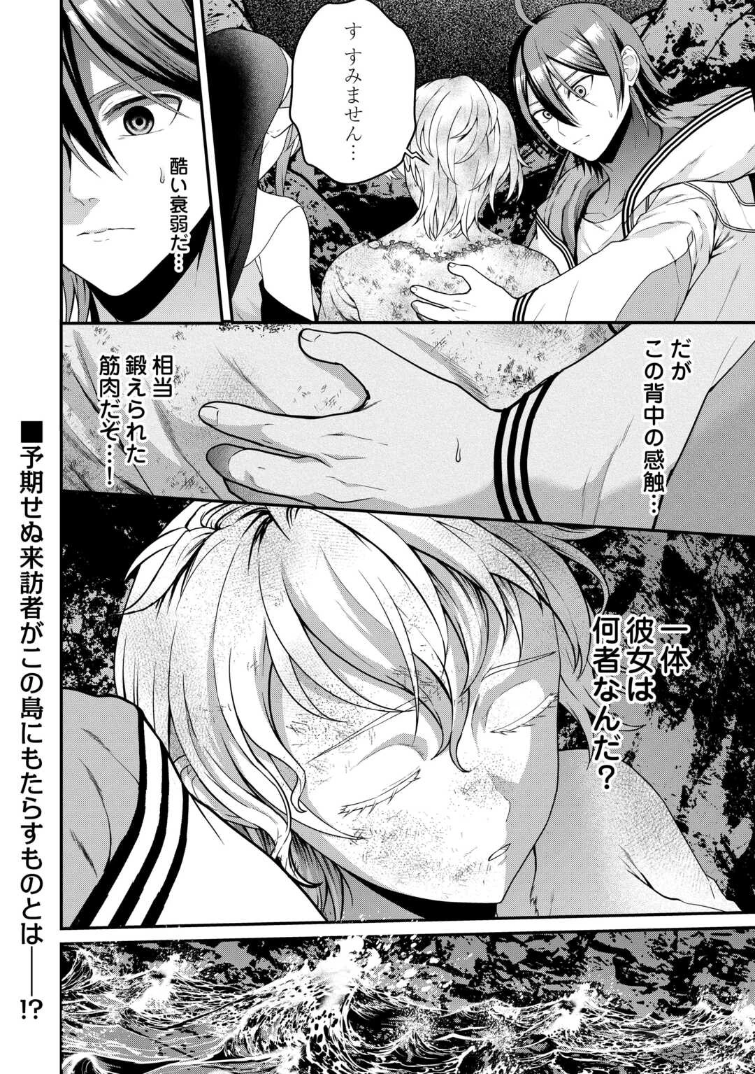 引退賢者はのんびり開拓生活をおくりたい 第27話 - 24