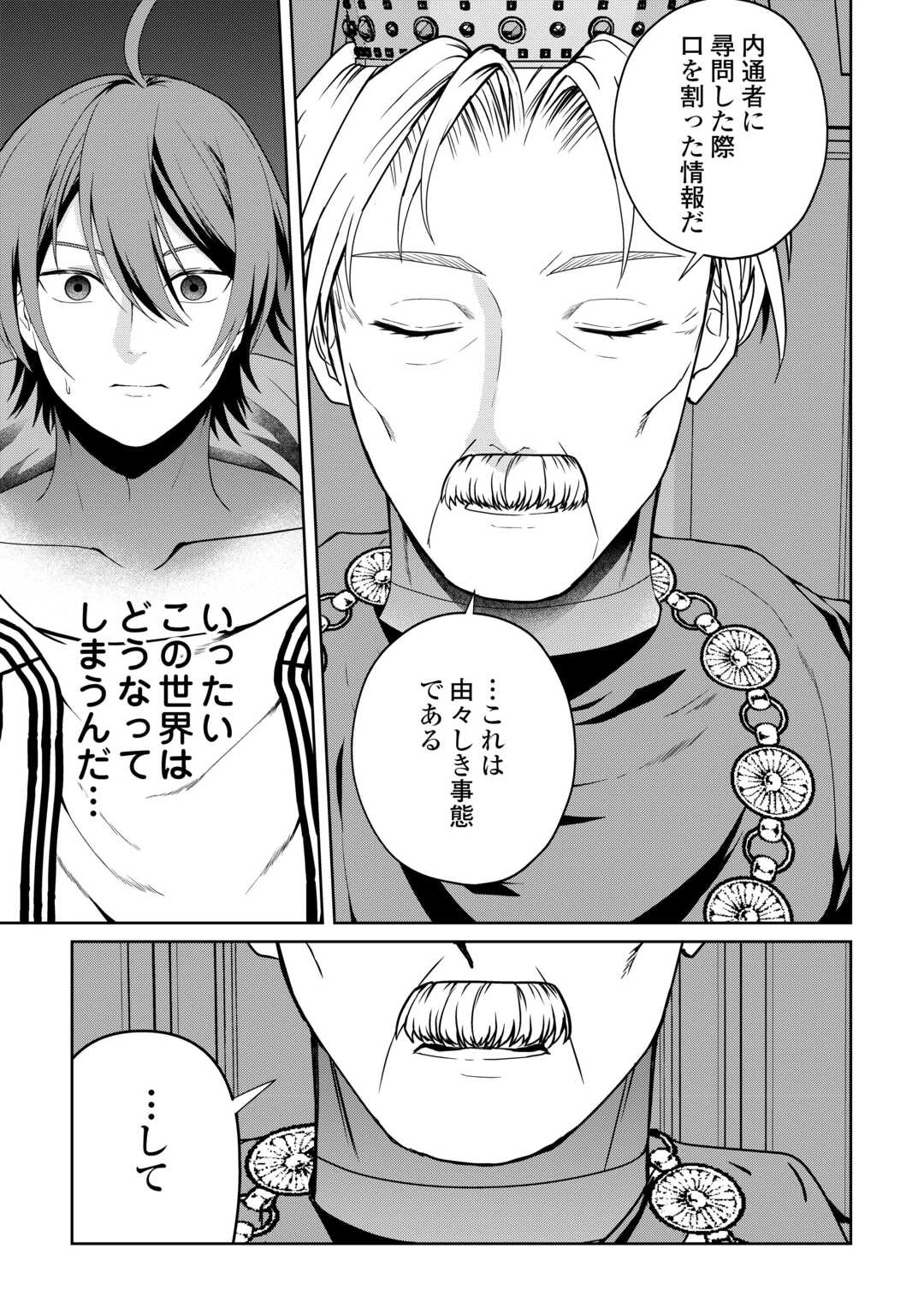 引退賢者はのんびり開拓生活をおくりたい 第20話 - 9