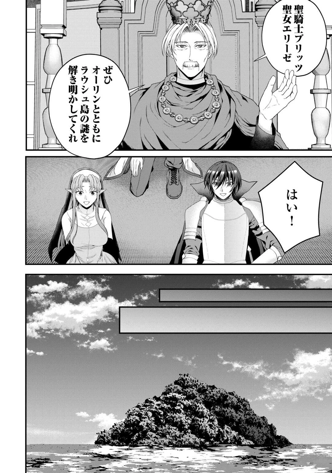 引退賢者はのんびり開拓生活をおくりたい 第20話 - 12