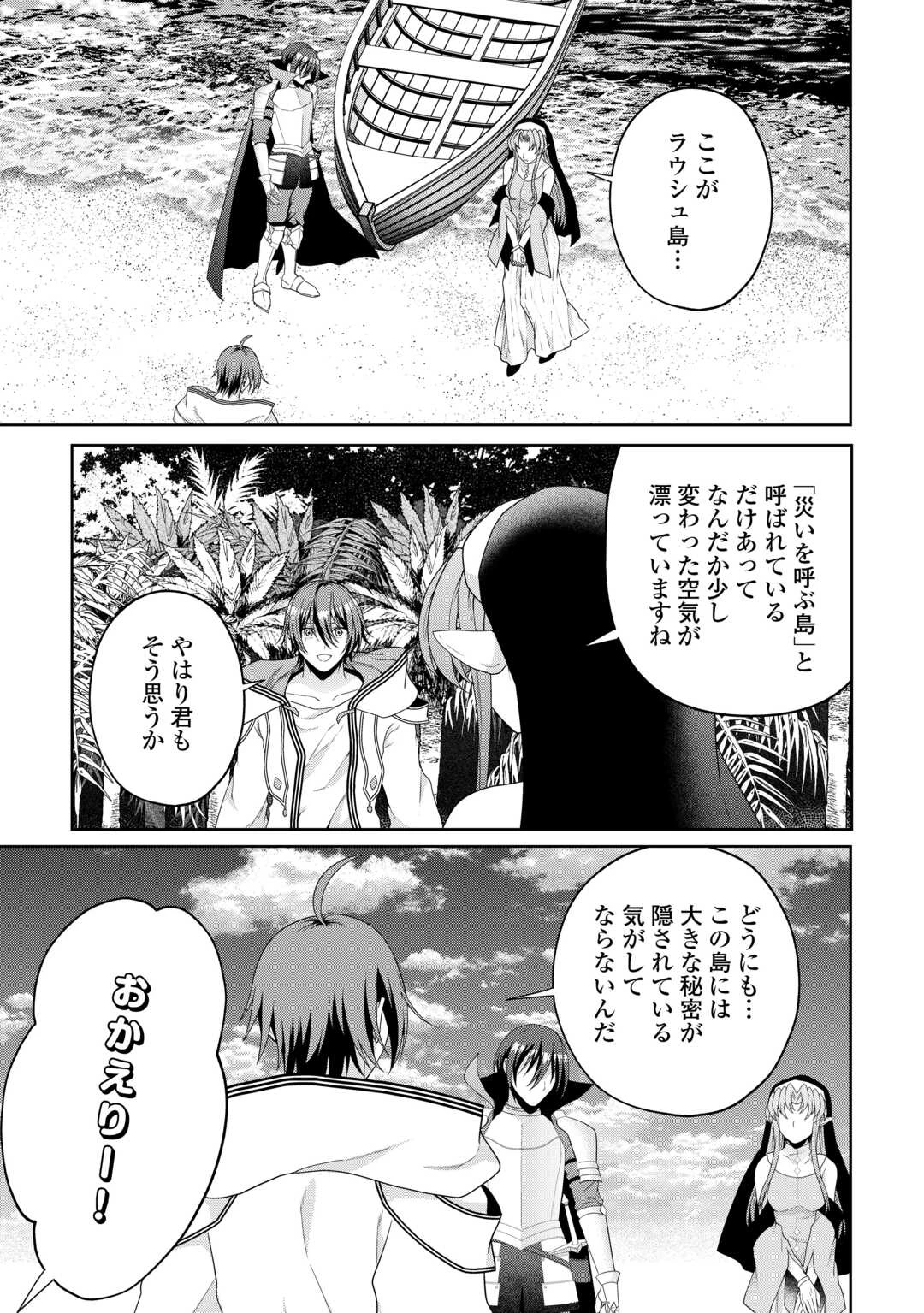 引退賢者はのんびり開拓生活をおくりたい 第20話 - 13