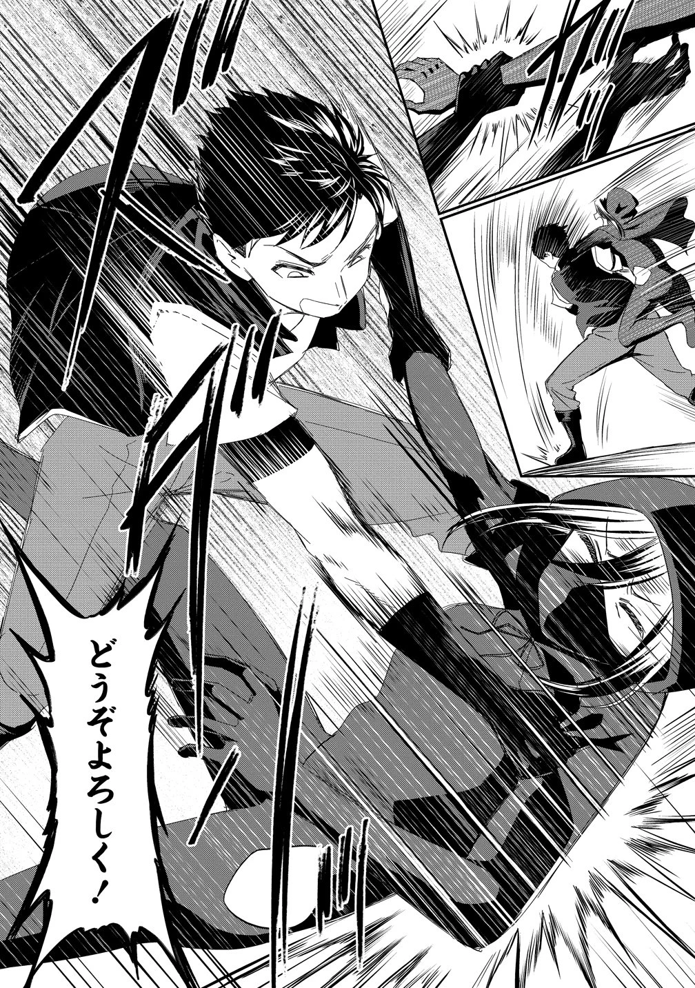 男が滅んだ世界 ―英雄戦士のハーレムワールド― 第17話 - 6
