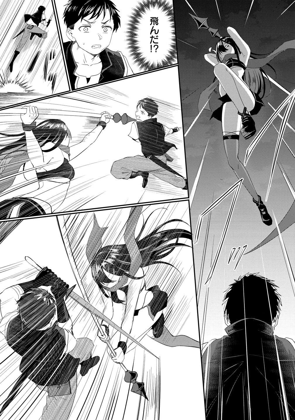 男が滅んだ世界 ―英雄戦士のハーレムワールド― 第18話 - 14