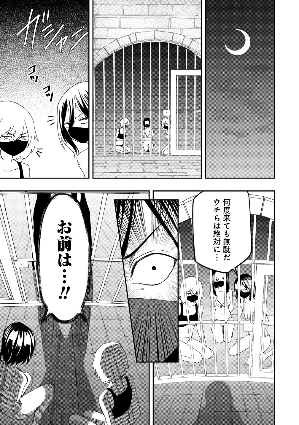 男が滅んだ世界 ―英雄戦士のハーレムワールド― 第17話 - 11