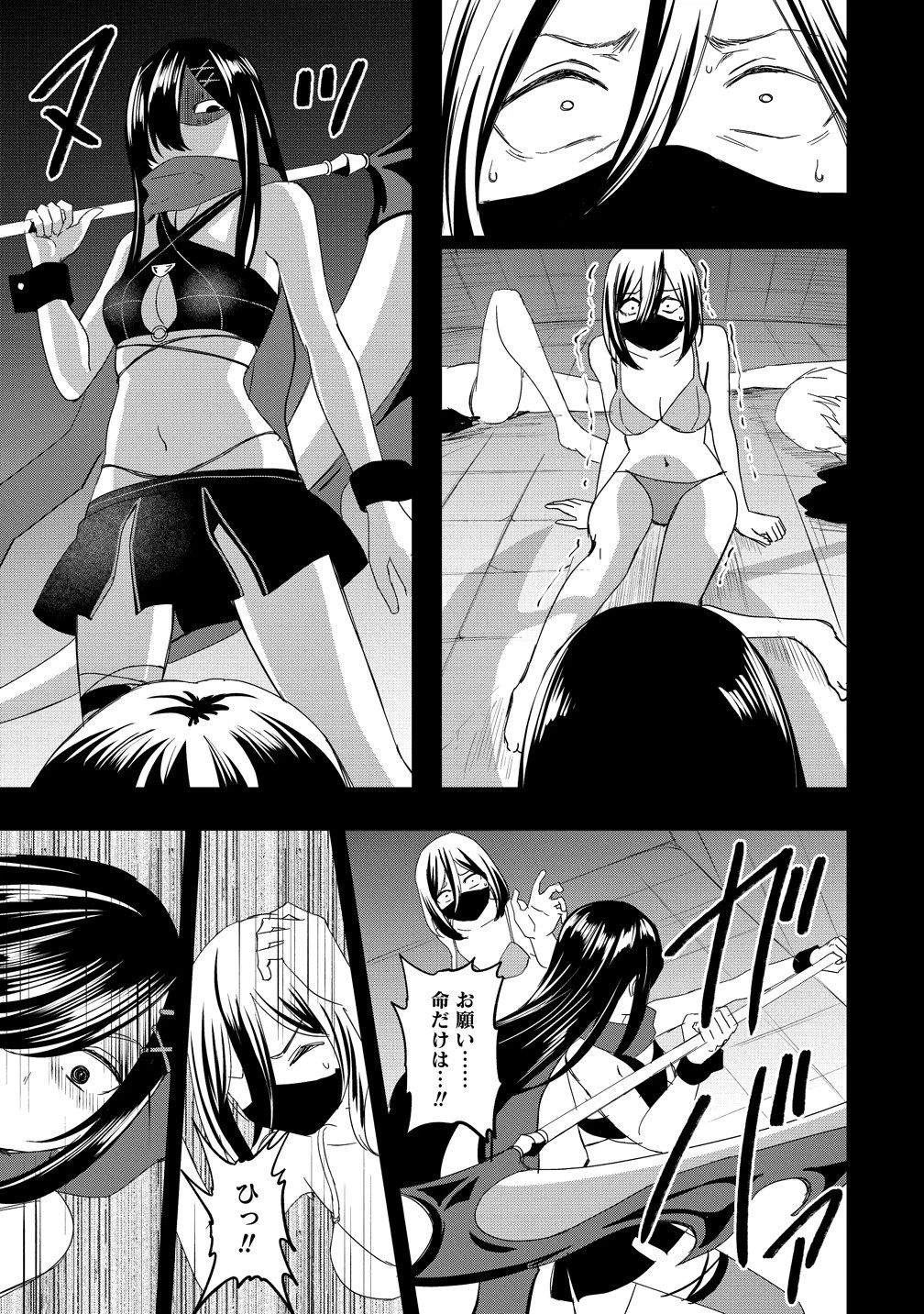 男が滅んだ世界 ―英雄戦士のハーレムワールド― 第17話 - 15