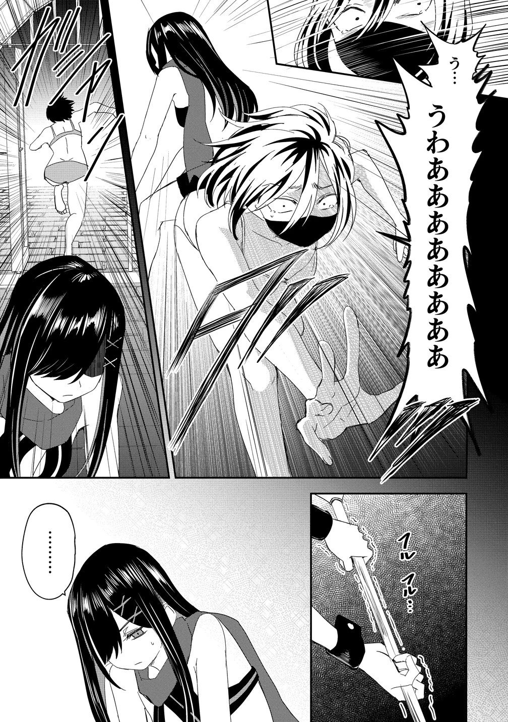 男が滅んだ世界 ―英雄戦士のハーレムワールド― 第17話 - 17