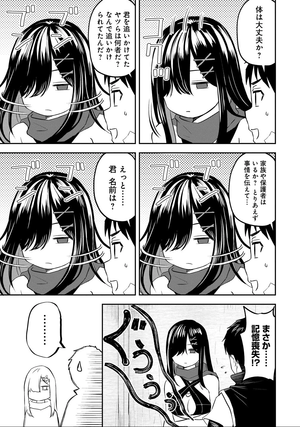 男が滅んだ世界 ―英雄戦士のハーレムワールド― 第15話 - 13