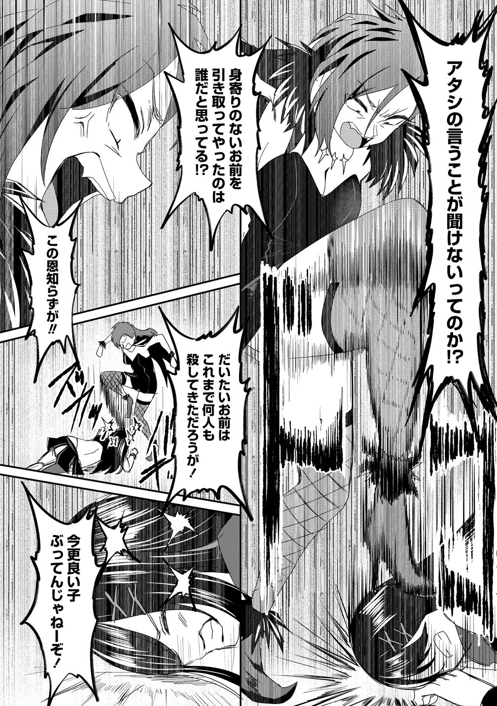 男が滅んだ世界 ―英雄戦士のハーレムワールド― 第17話 - 20