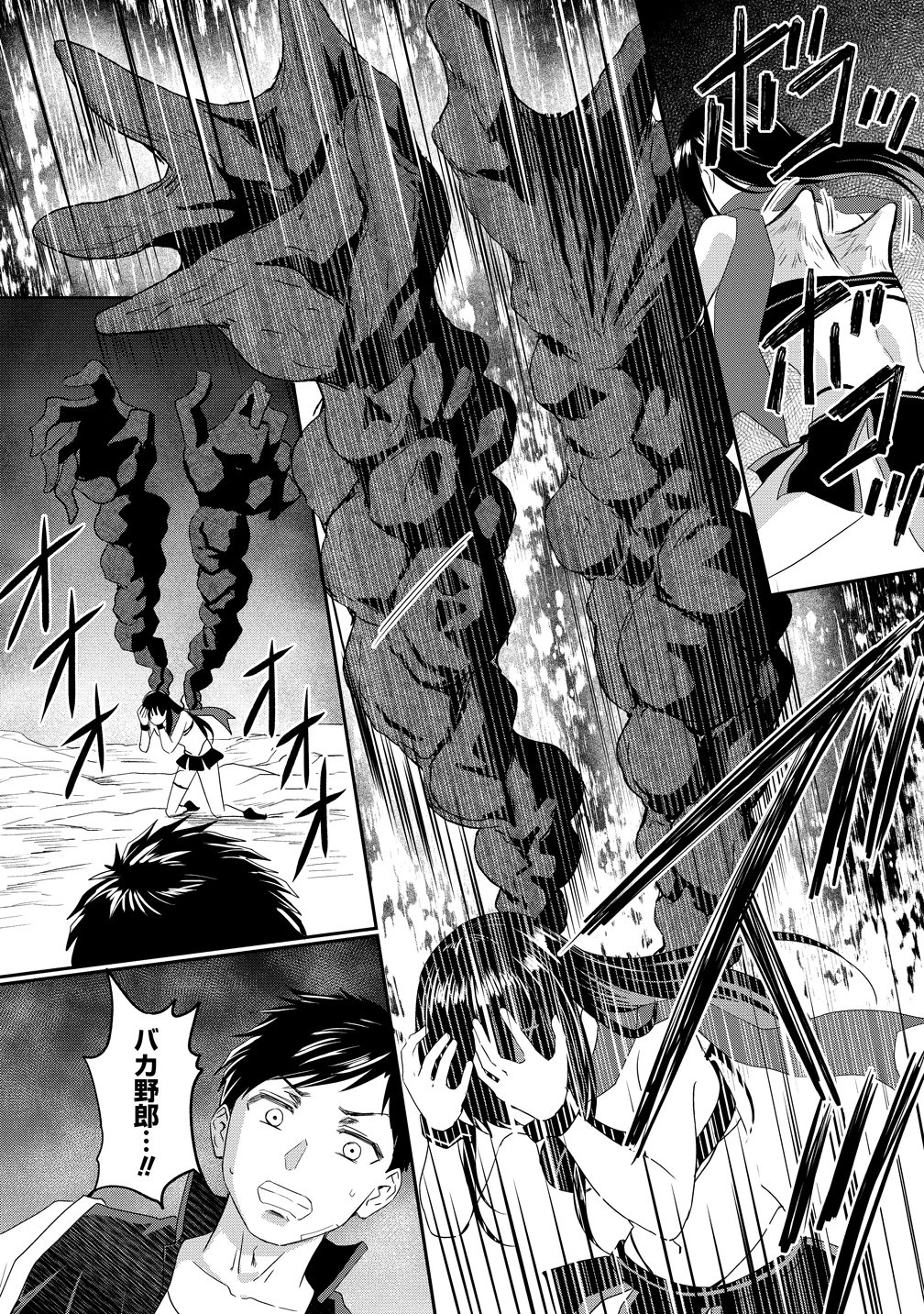 男が滅んだ世界 ―英雄戦士のハーレムワールド― 第18話 - 26