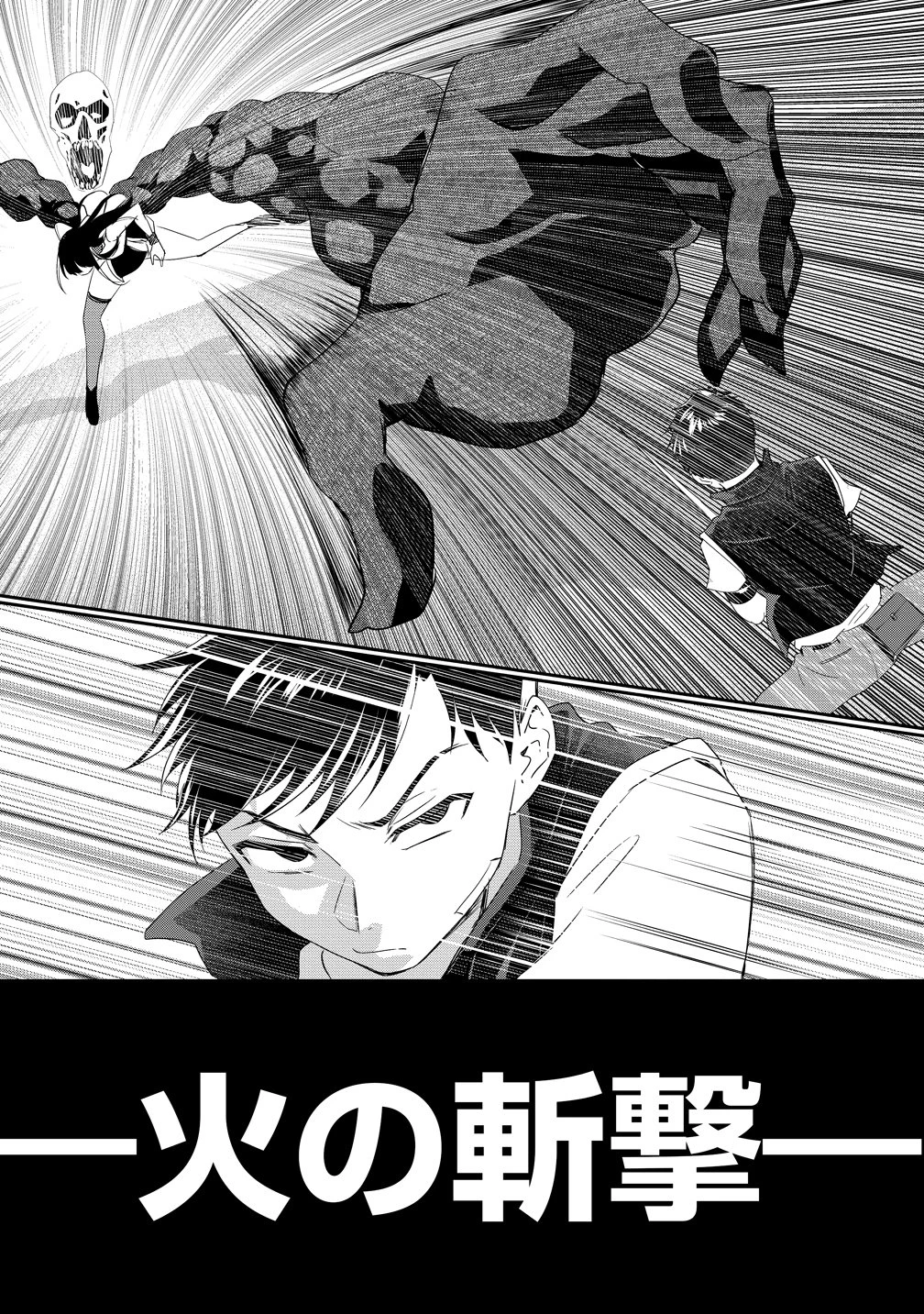 男が滅んだ世界 ―英雄戦士のハーレムワールド― 第18話 - 31