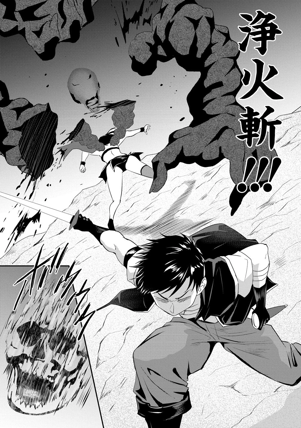 男が滅んだ世界 ―英雄戦士のハーレムワールド― 第18話 - 32
