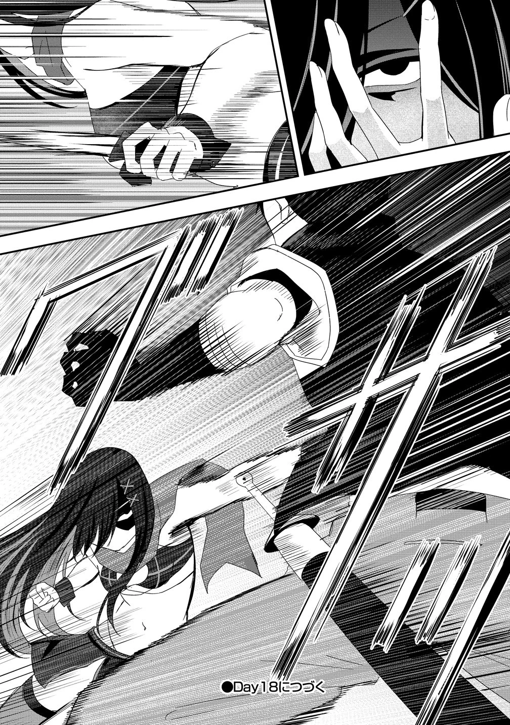 男が滅んだ世界 ―英雄戦士のハーレムワールド― 第17話 - 32