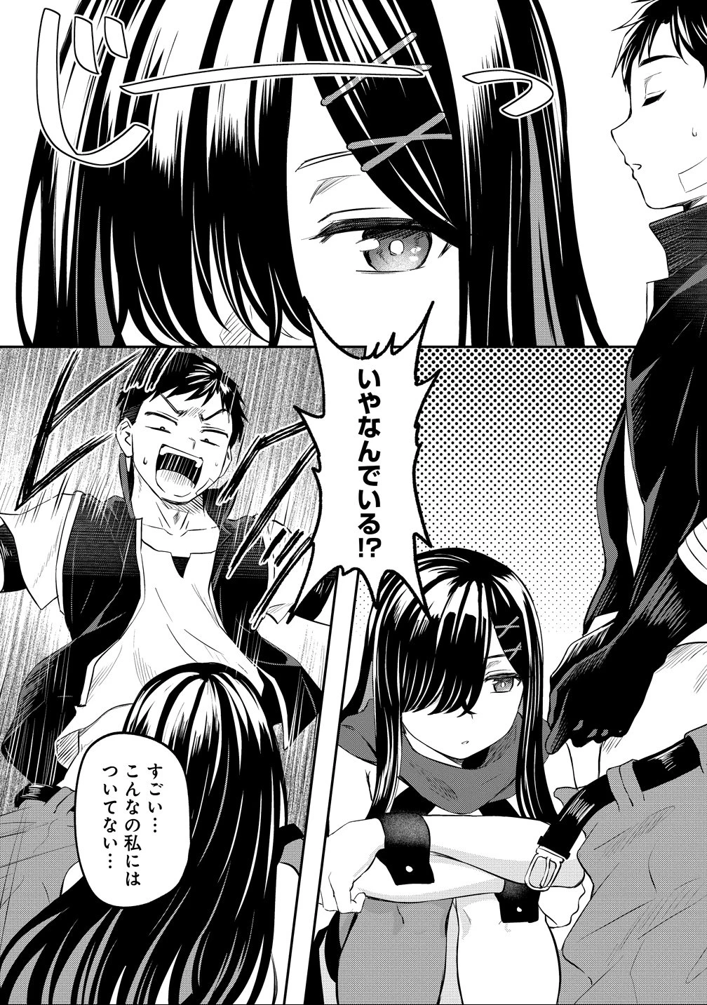 男が滅んだ世界 ―英雄戦士のハーレムワールド― 第15話 - 20