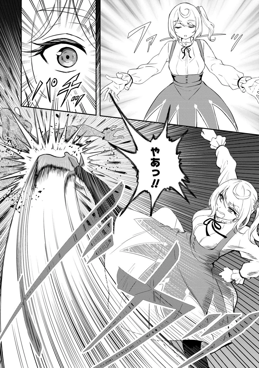 男が滅んだ世界 ―英雄戦士のハーレムワールド― 第11話 - 10