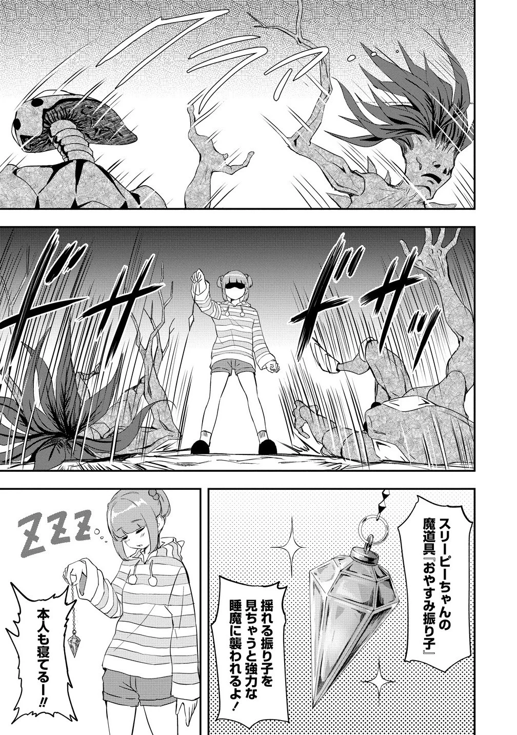 男が滅んだ世界 ―英雄戦士のハーレムワールド― 第11話 - 13