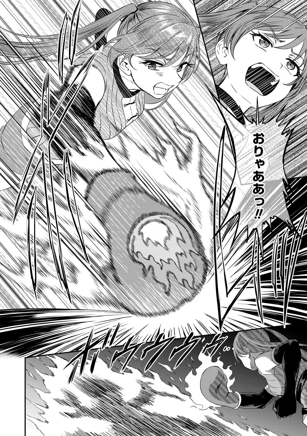 男が滅んだ世界 ―英雄戦士のハーレムワールド― 第11話 - 14