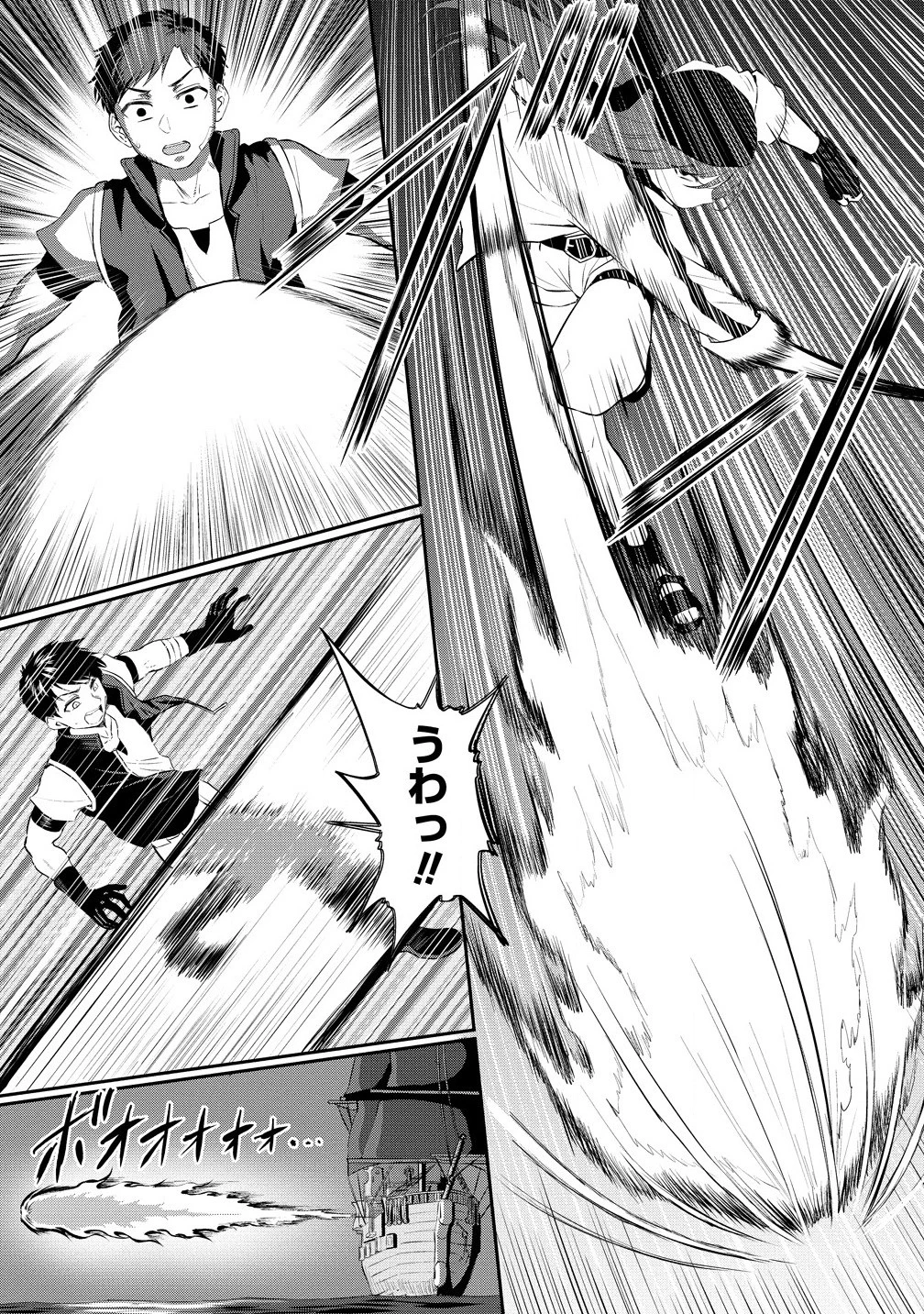 男が滅んだ世界 ―英雄戦士のハーレムワールド― 第7話 - 9