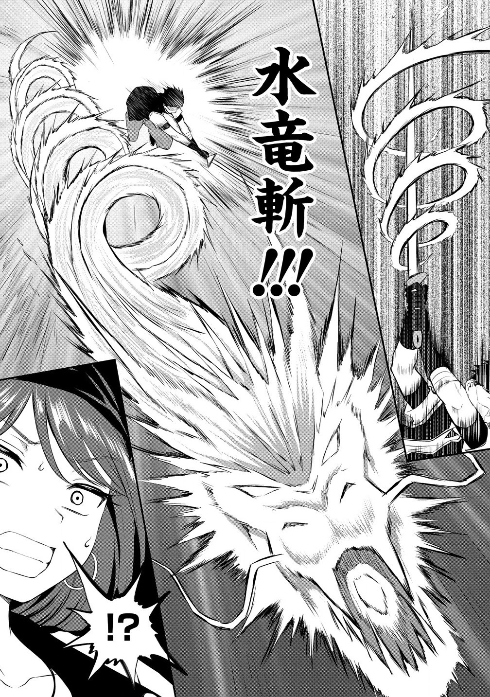 男が滅んだ世界 ―英雄戦士のハーレムワールド― 第7話 - 16