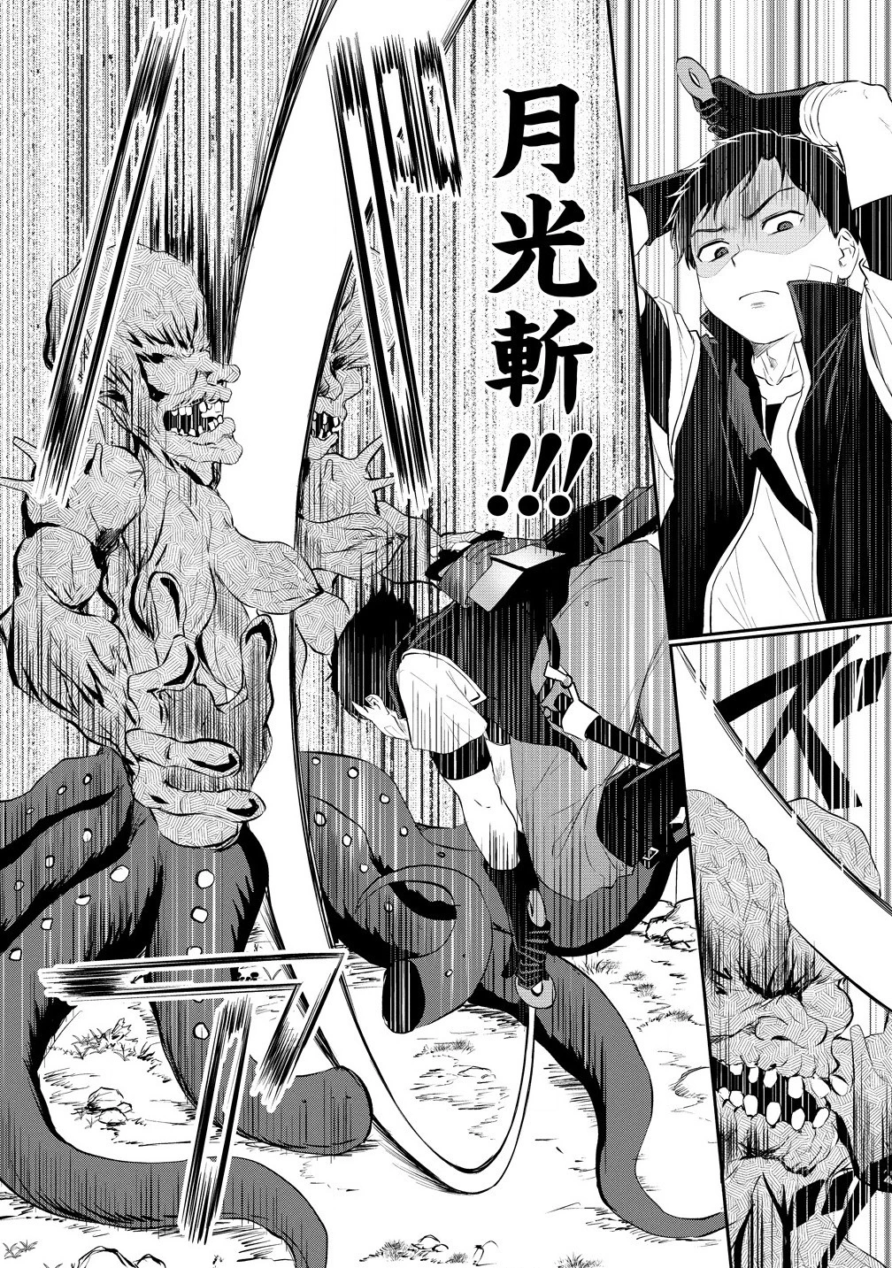 男が滅んだ世界 ―英雄戦士のハーレムワールド― 第2話 - 6