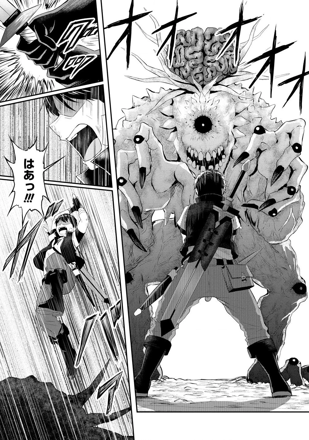 男が滅んだ世界 ―英雄戦士のハーレムワールド― 第1話 - 5