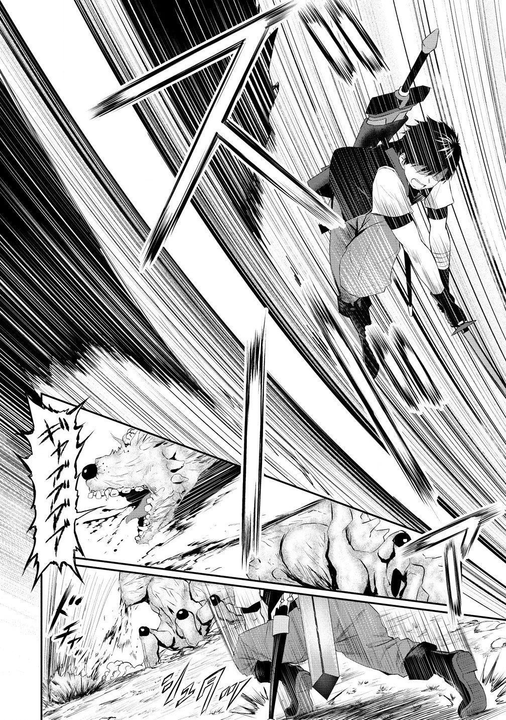 男が滅んだ世界 ―英雄戦士のハーレムワールド― 第1話 - 6