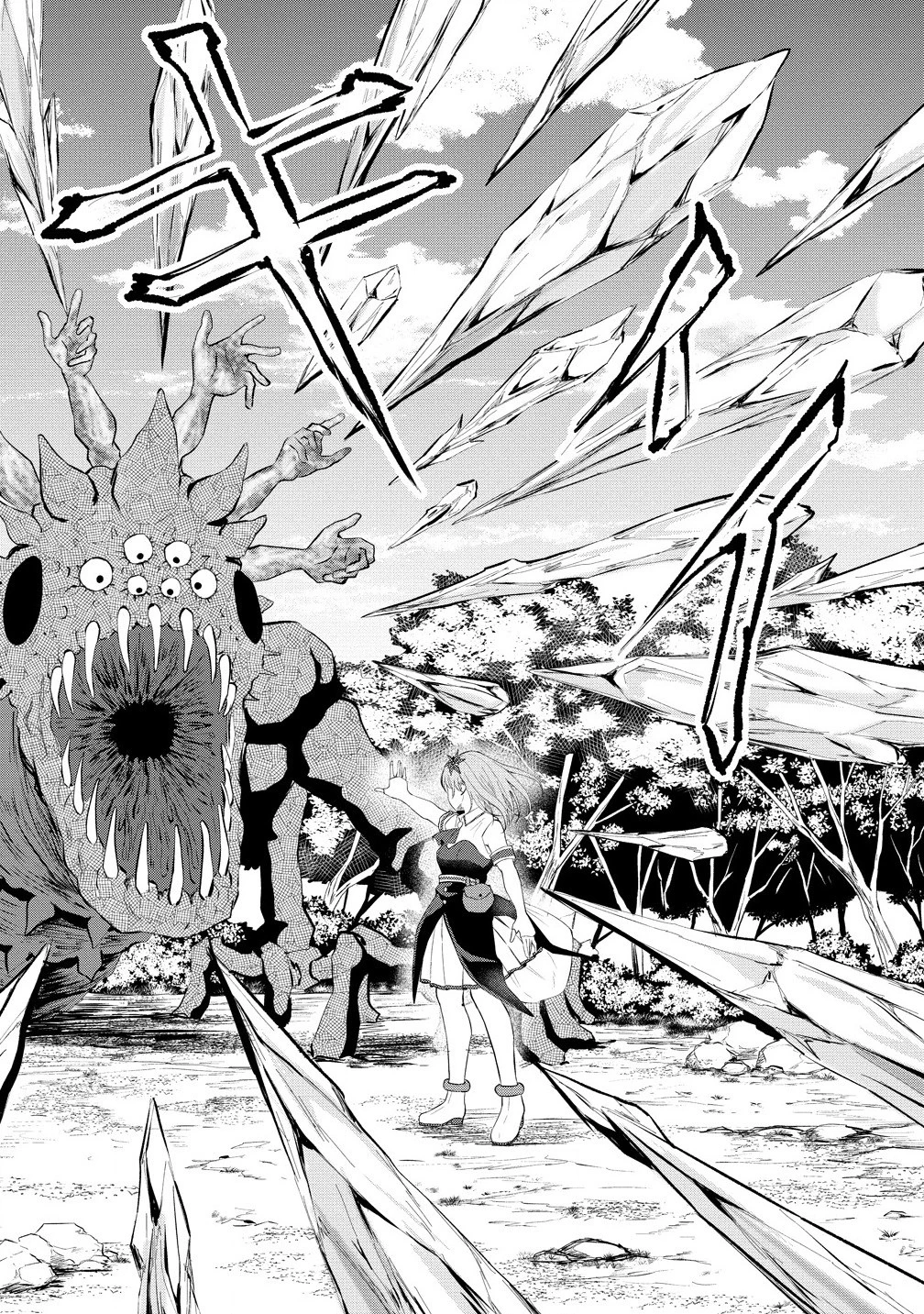男が滅んだ世界 ―英雄戦士のハーレムワールド― 第2話 - 10