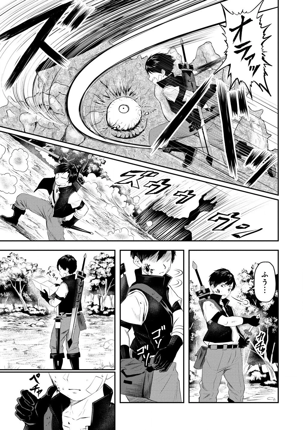 男が滅んだ世界 ―英雄戦士のハーレムワールド― 第1話 - 11