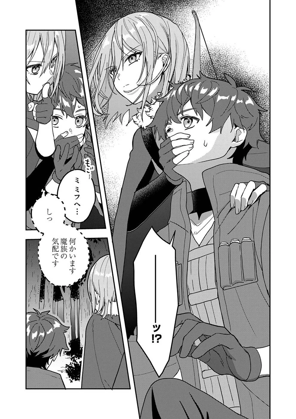錬金術師の辺境再生スローライフ～S級パーティーで孤立した少女をかばったら追放されたので、一緒に幸せに暮らします～ 第5話 - 7