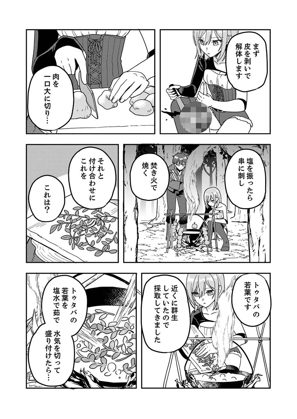 錬金術師の辺境再生スローライフ～S級パーティーで孤立した少女をかばったら追放されたので、一緒に幸せに暮らします～ 第2話 - 17