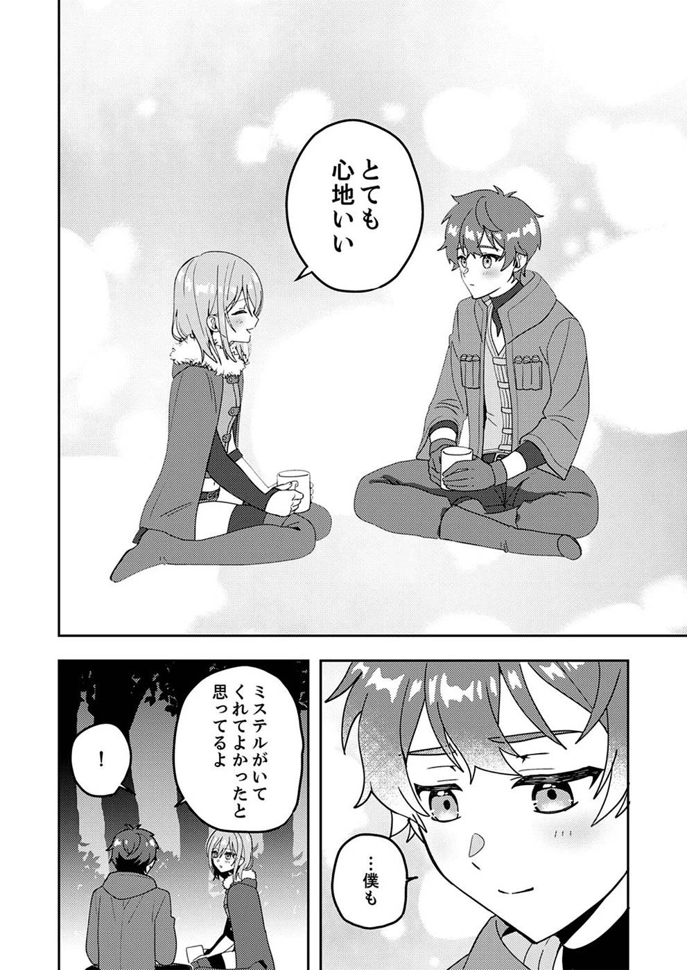 錬金術師の辺境再生スローライフ～S級パーティーで孤立した少女をかばったら追放されたので、一緒に幸せに暮らします～ 第2話 - 26