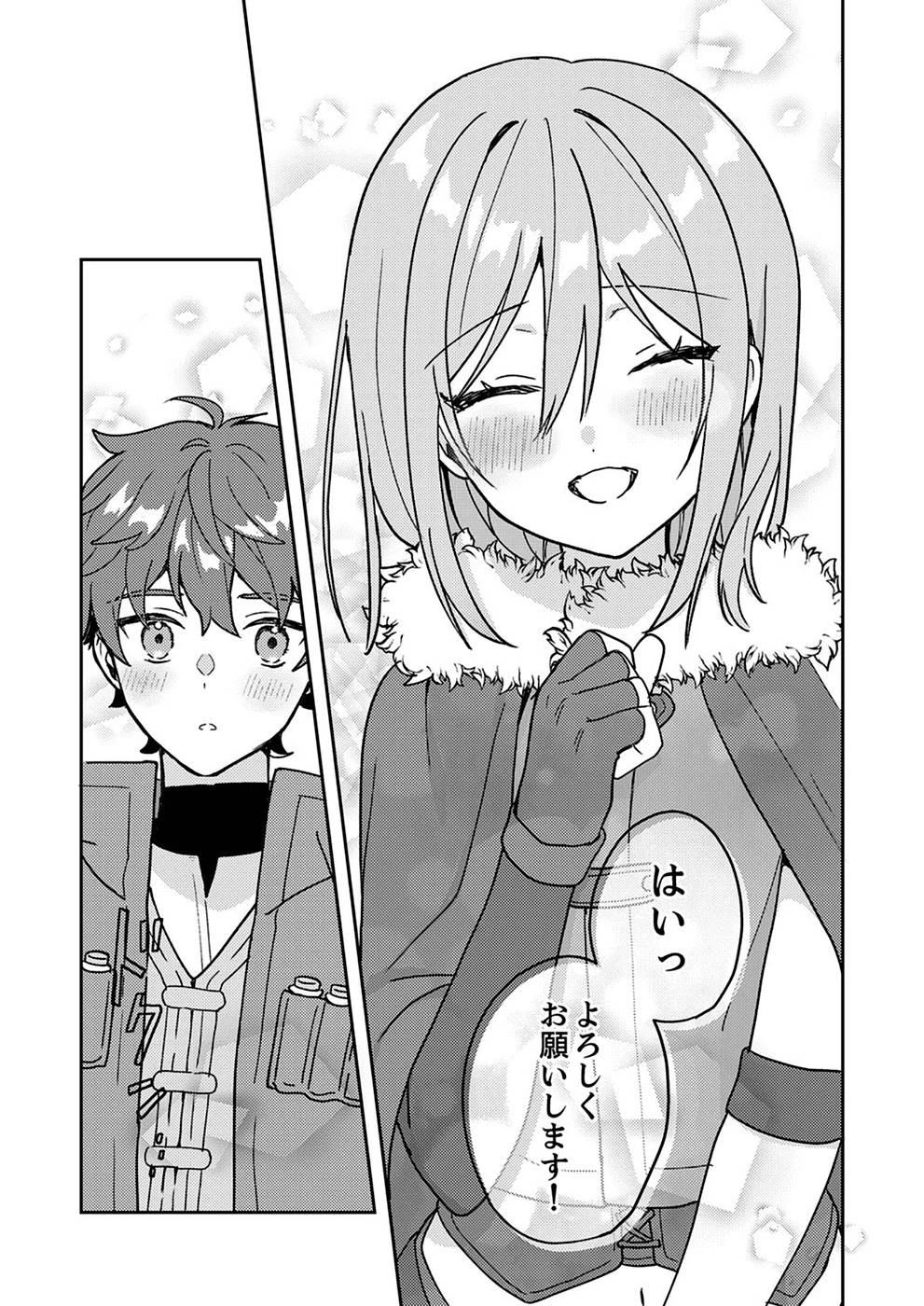 錬金術師の辺境再生スローライフ～S級パーティーで孤立した少女をかばったら追放されたので、一緒に幸せに暮らします～ 第4話 - 29
