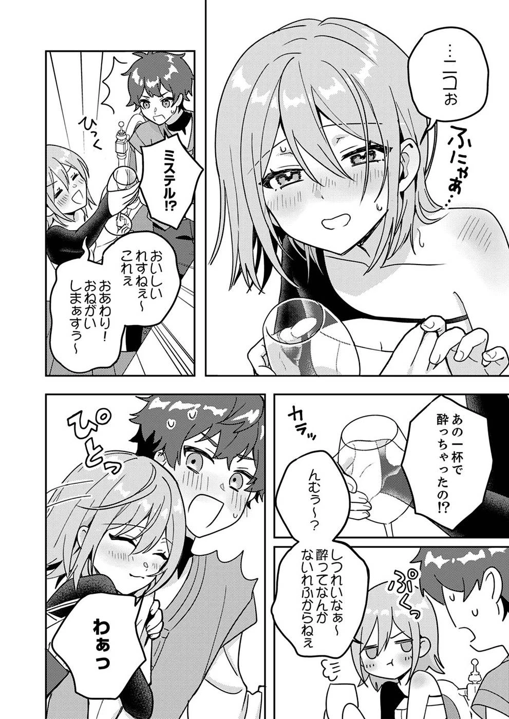 錬金術師の辺境再生スローライフ～S級パーティーで孤立した少女をかばったら追放されたので、一緒に幸せに暮らします～ 第3話 - 28