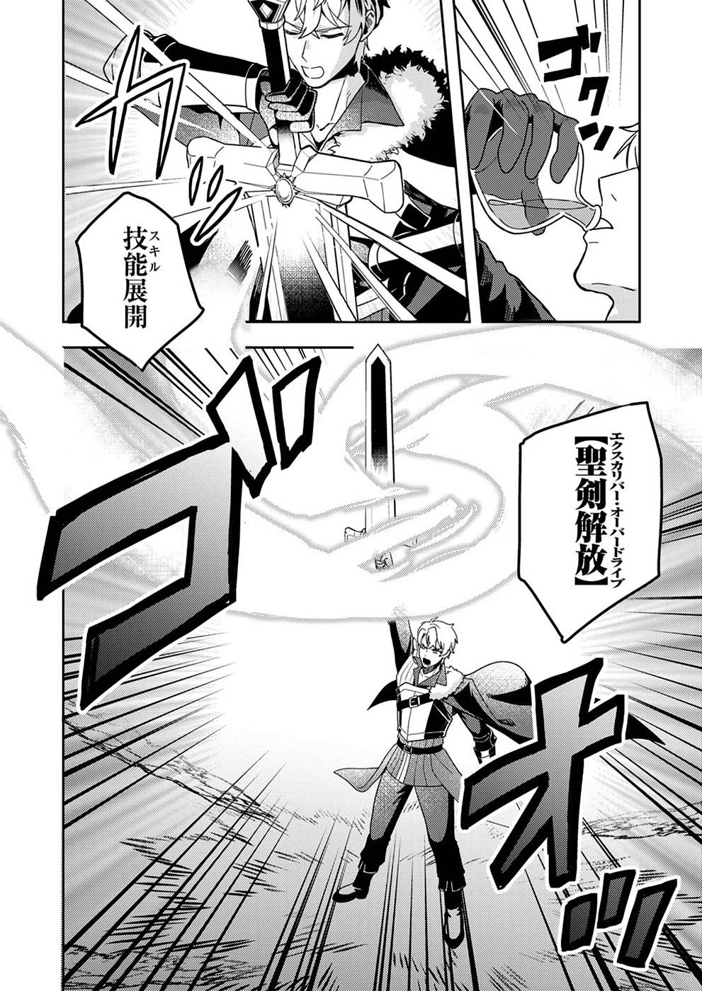 錬金術師の辺境再生スローライフ～S級パーティーで孤立した少女をかばったら追放されたので、一緒に幸せに暮らします～ 第1話 - 2