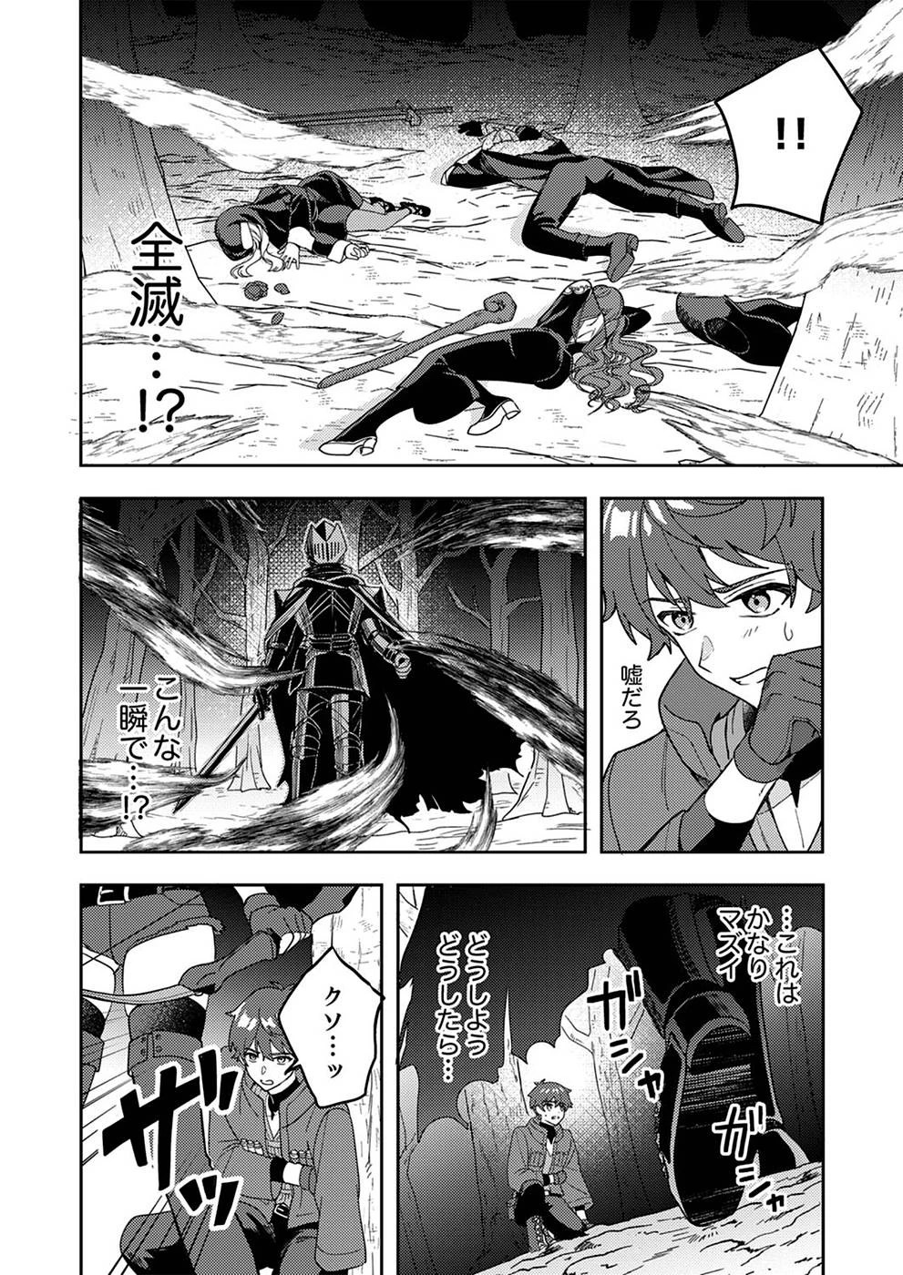 錬金術師の辺境再生スローライフ～S級パーティーで孤立した少女をかばったら追放されたので、一緒に幸せに暮らします～ 第1話 - 8