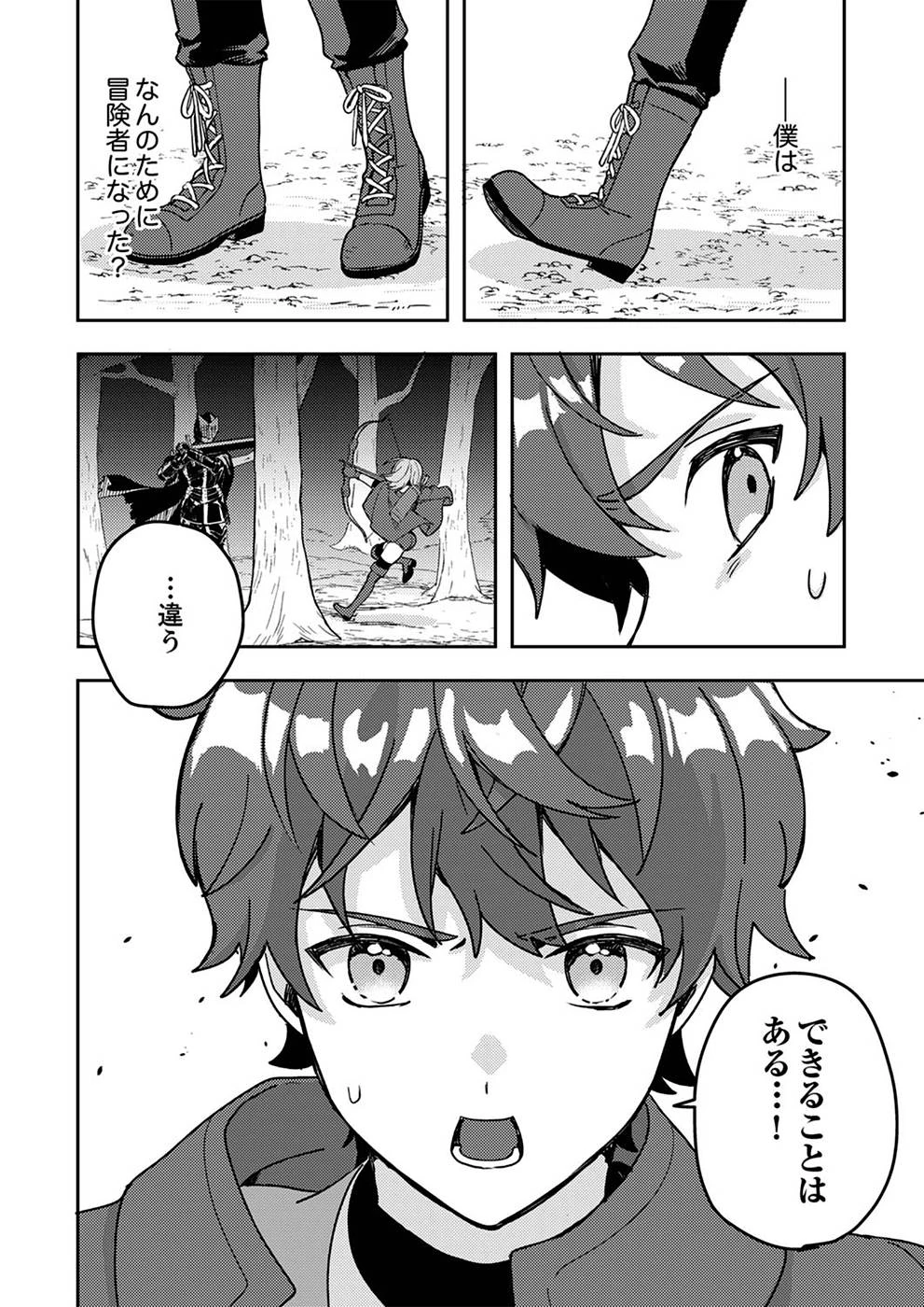 錬金術師の辺境再生スローライフ～S級パーティーで孤立した少女をかばったら追放されたので、一緒に幸せに暮らします～ 第1話 - 12
